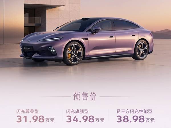 腾势Z9S将9月23日上市 预售价31.98-38.98万