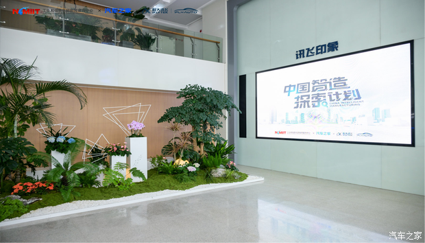 《中国智造探索计划》走进科大讯飞，解码车载AI背后的智造力量