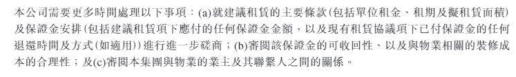 微创医疗13亿元房租调查｜房东、股东，还是“自己人”？