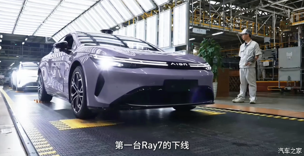 埃安Ray7内饰发布/开启盲订 华为DriveONE技术加持 定位中大型车