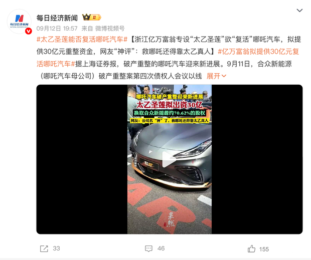 车圈