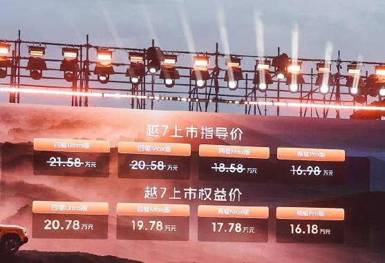 广汽传祺越7上市 售价16.98-21.58万