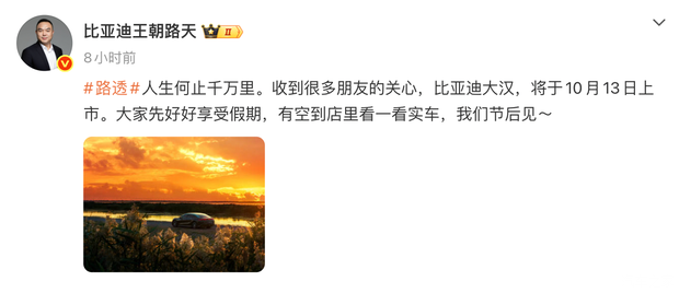 预售价24.99万起 比亚迪大汉将于10月13日正式上市！