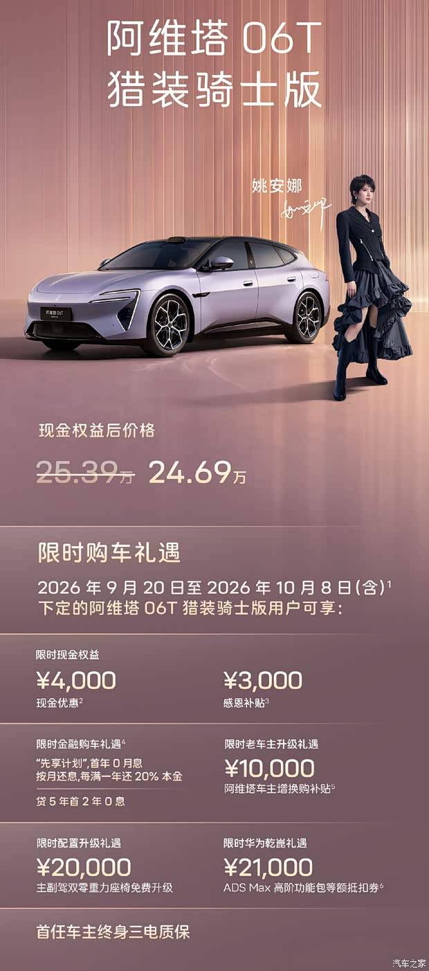 车讯