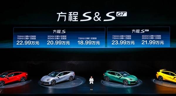 方程豹方程S系列正式上市 售价18.99万起