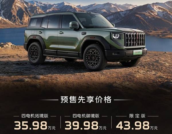 红旗G919正式开启预售 预售价35.98-43.98万