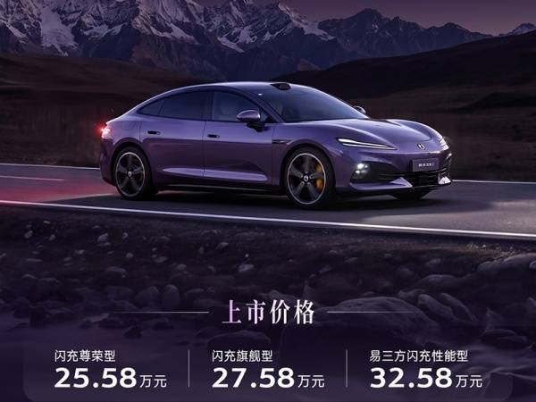 腾势Z9S上市 售价为25.58-32.58万