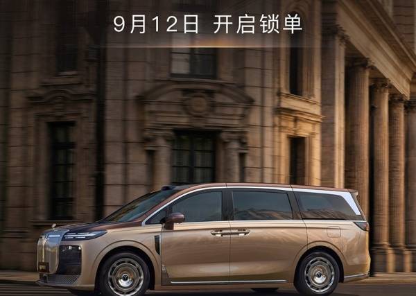 岚图梦想家9将9月内上市 预售价42.99-52.99万