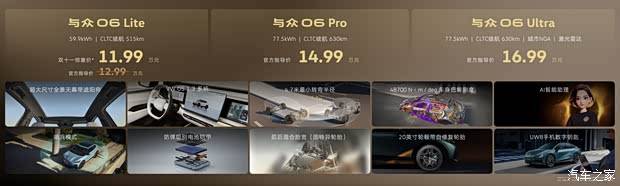 9.99万起 搭载激光雷达+城市NOA 新款大众安徽与众06/与众07上市