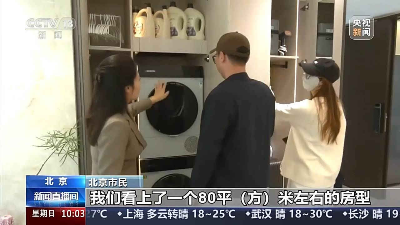 多地积极优化调整住房公积金政策，房地产市场成交活跃