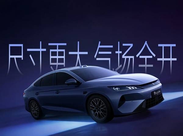 比亚迪第三代秦PLUS官图正式发布