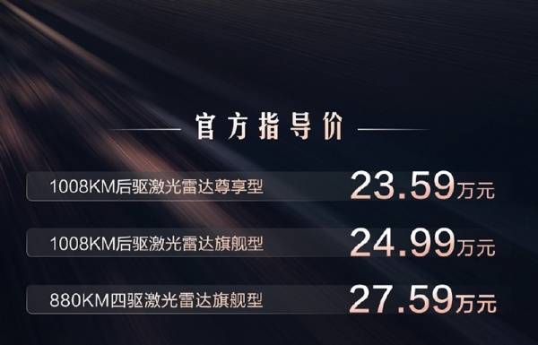 比亚迪大汉EV上市 售价23.59-27.59万