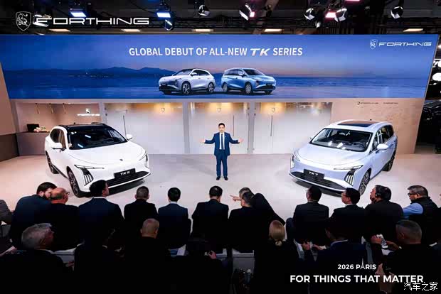 详细阅读:2026巴黎车展:东风风行TK5/TK7首发 V9露营版同步亮相 2026巴黎车展:东风风行TK5/TK7首发 V9露营版同步亮相