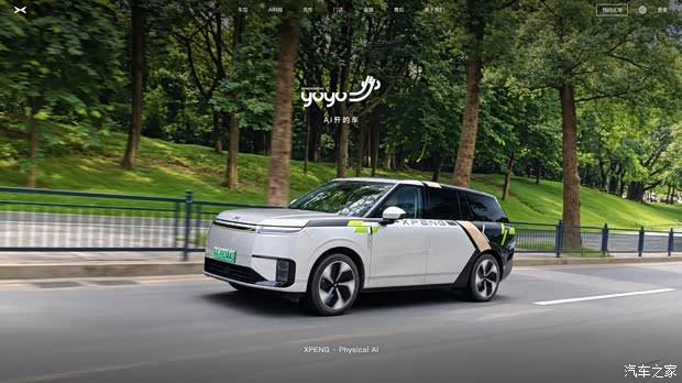 小鹏Robotaxi正式公布品牌名“小鹏悠游” 后续将向公众开放体验