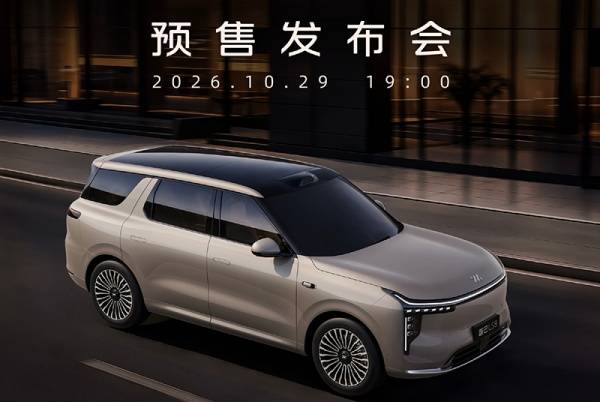 智己LS8 NEO纯电版将10月29日上市